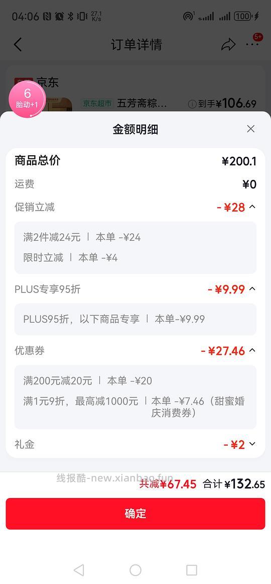 wickle宝宝酵素洗衣液800ml 26元 - 线报酷