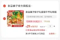 良品铺子龙舟献瑞粽1120g 29.9元
