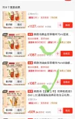 线报图片