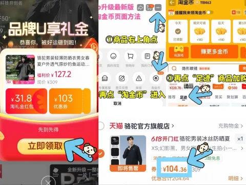 骆驼轻薄原纱防晒衣 104元
