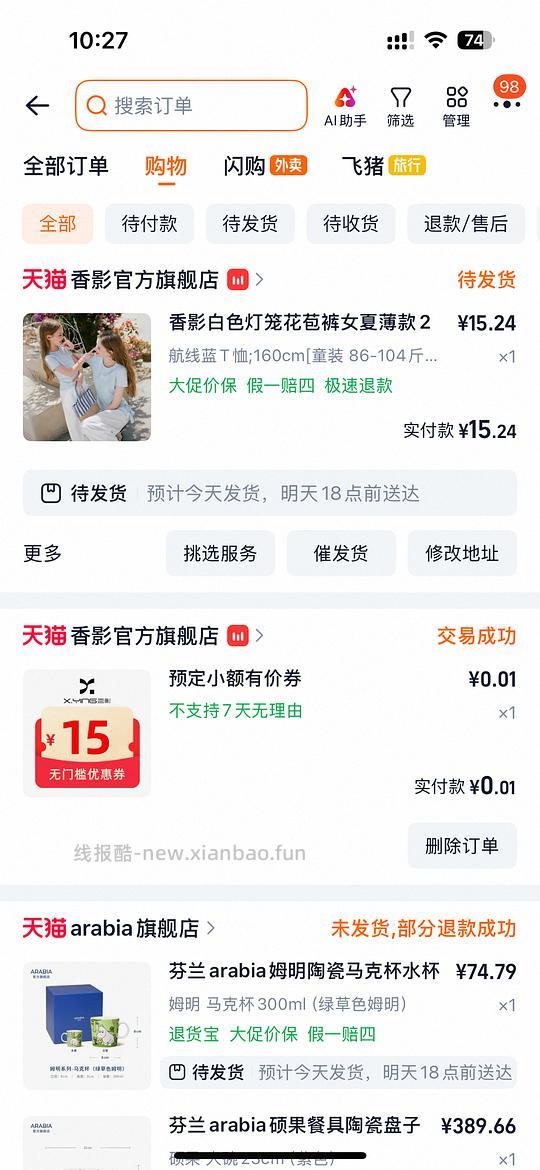 香影白色灯笼花苞裤女夏薄款2026新款显瘦高腰巨好看宽松九分裤子 15元 - 86线报