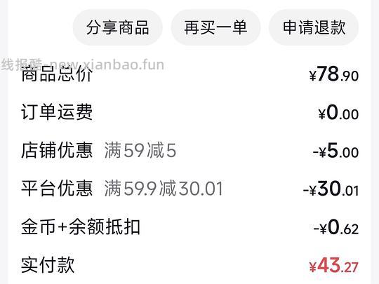 首先dd 自己分辨商品好坏 仅分享我自己没有用过 具体好坏需要个人来判断 - 86线报