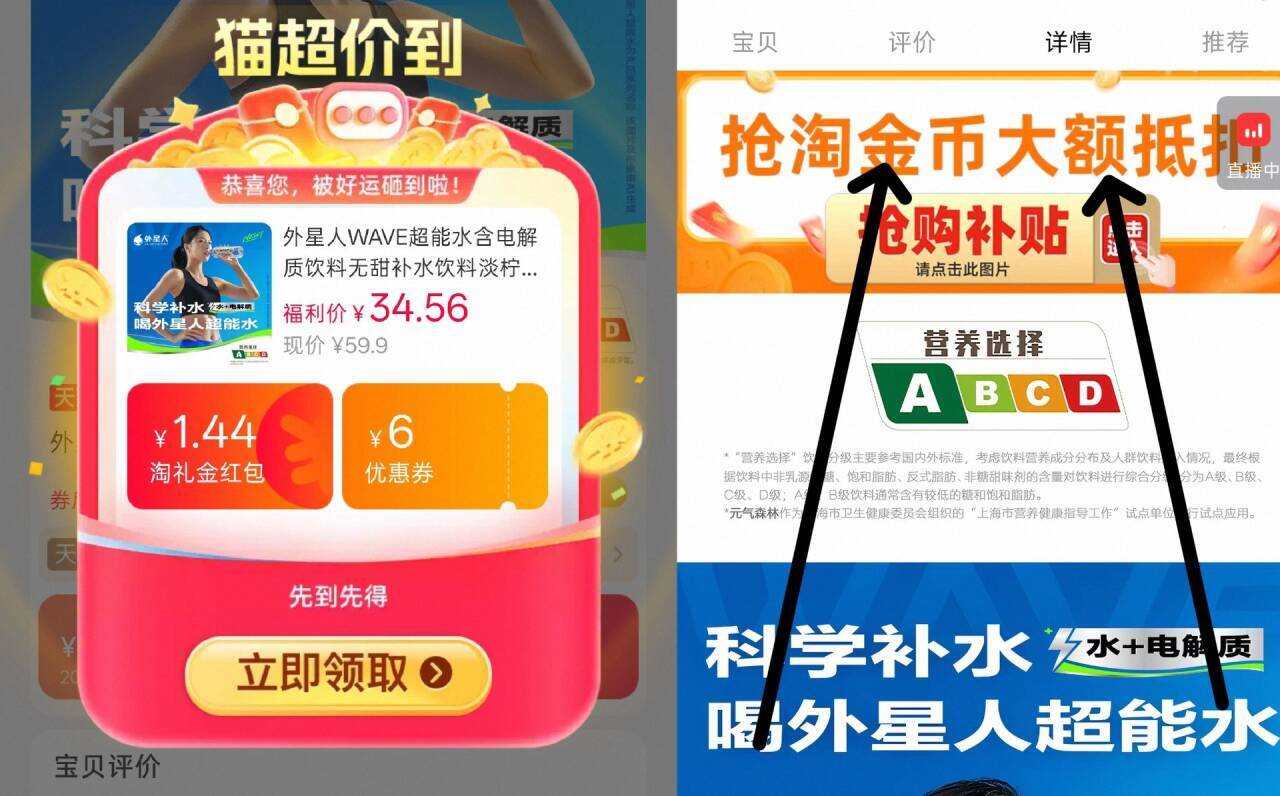 外星人电解质超能水600mL*15瓶 29.5元 - 86线报