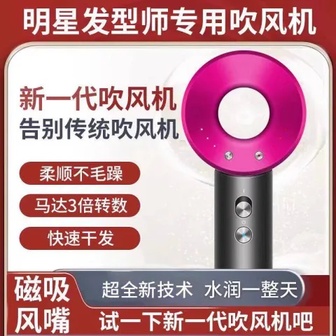 吻界旗舰店华强北无叶负离子护发吹风机 59.9元