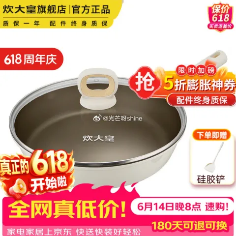 炊大皇平底锅聚油煎锅含钛不凸底钛白聚油煎锅20cm 赠硅胶铲 73元 图片 2
