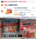 力诚即食手撕蟹柳500g 赠鳕鱼肠250g 14.9元