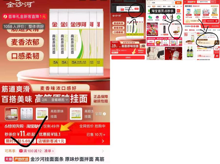 降了3元 这么便宜很少见 金沙河.高筋挂面500g*5袋 看图2-首页点秒杀! - 86线报