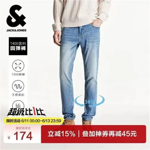 杰克琼斯男弹力休闲牛仔裤 164元