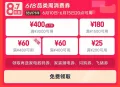 万新高清1.74镜片破价方案 用户领200-25的消费券