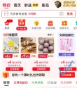 线报图片