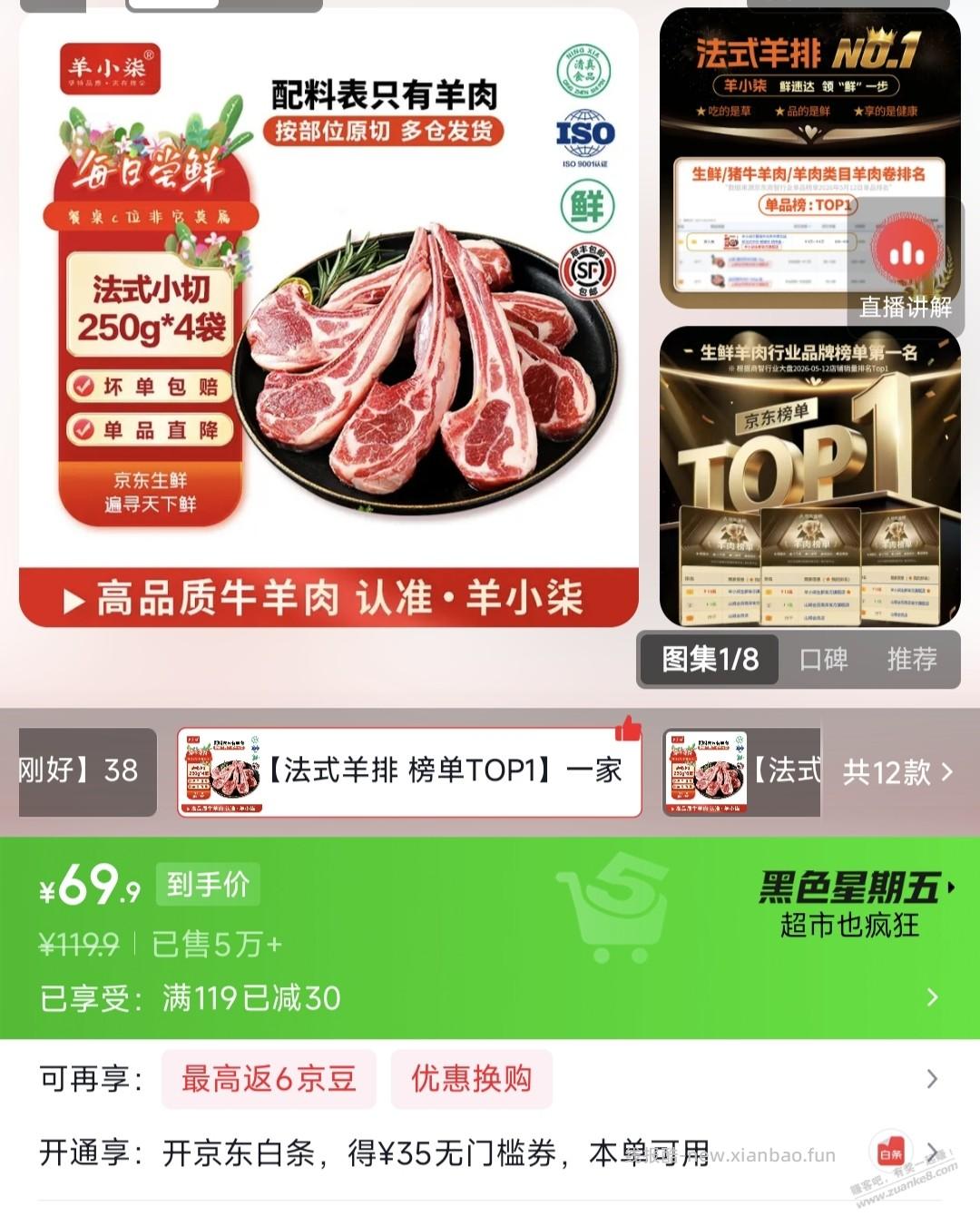 69元2斤 69元 - 86线报