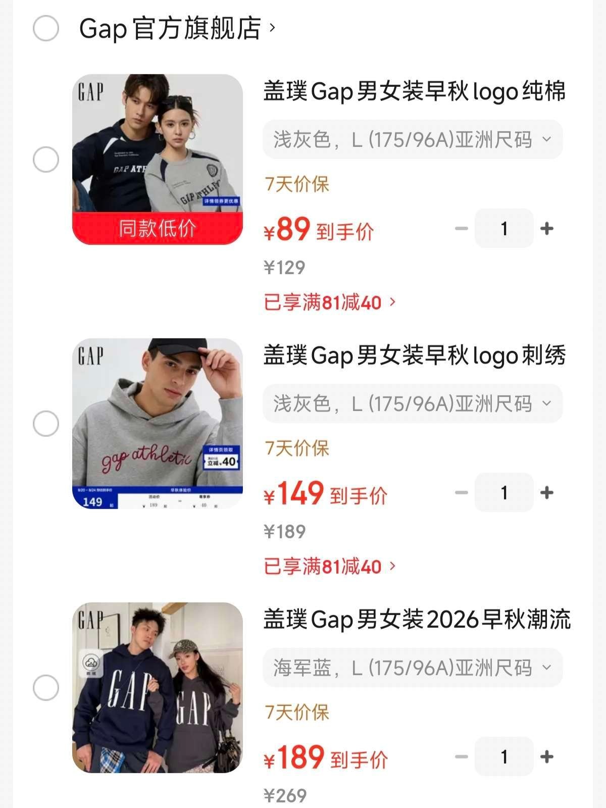盖璞纯棉圆领卫衣 89元,盖璞刺绣连帽卫衣 149元,盖璞抓绒连帽卫衣 189元 - 86线报 盖璞纯棉圆领卫衣 89元,盖璞刺绣连帽卫衣 149元,盖璞抓绒连帽卫衣 189元 - 86线报