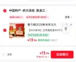 线报图片