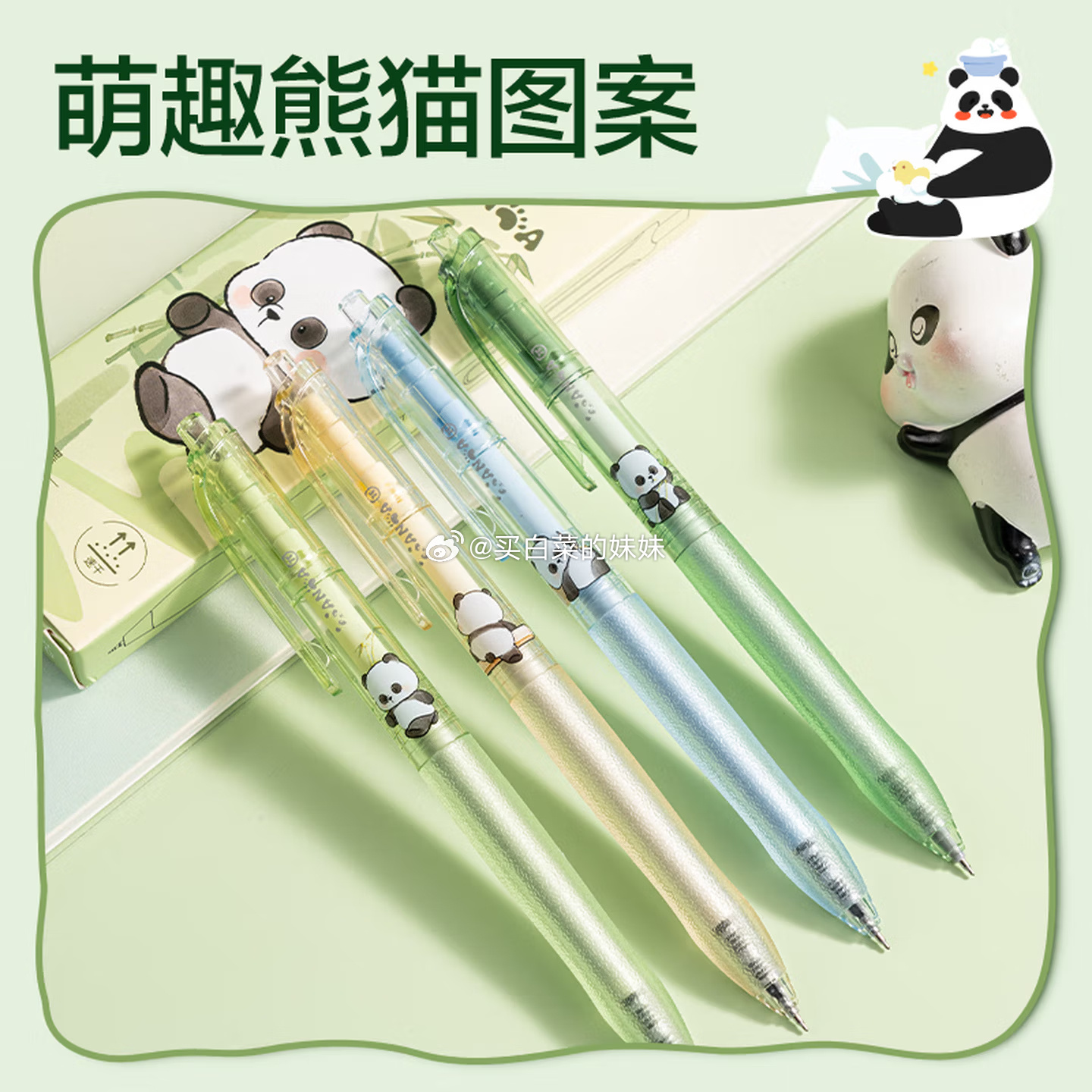 得力开学季熊有成竹按动中性笔0.5mmST头速干顺滑黑色4支/盒 3.9元 - 86线报