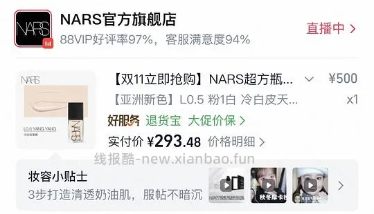 雅诗兰黛粉底液30ml+大白饼3g+腮红2.5g+遮瑕+粉扑 265元 - 线报酷 雅诗兰黛粉底液30ml+大白饼3g+腮红2.5g+遮瑕+粉扑 265元 - 线报酷