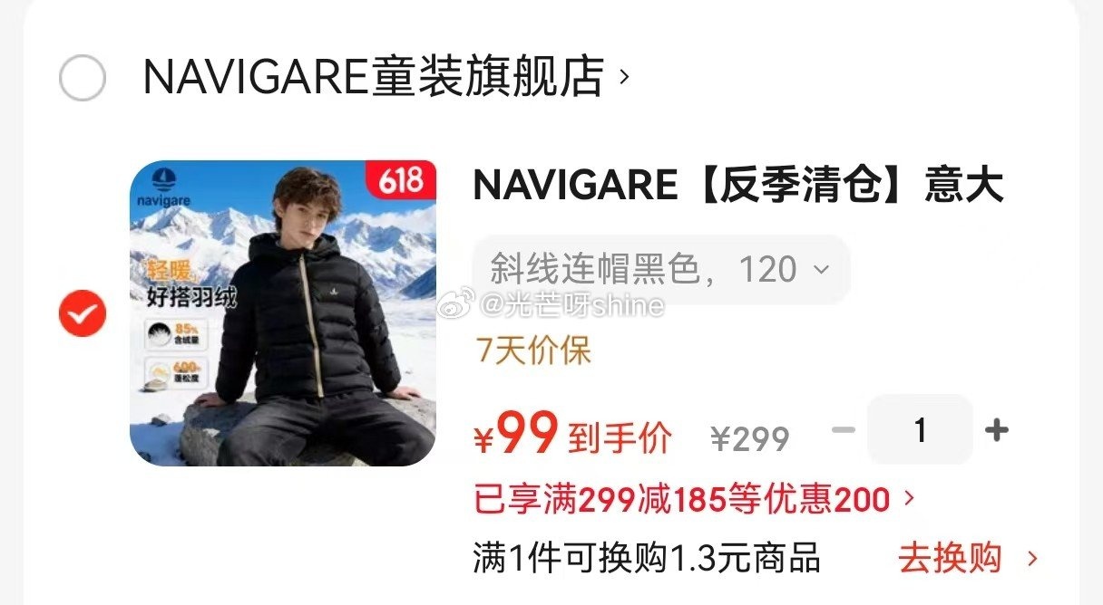 意大利小帆船儿童羽绒服任选1款 99元 - 86线报 意大利小帆船儿童羽绒服任选1款 99元 - 86线报