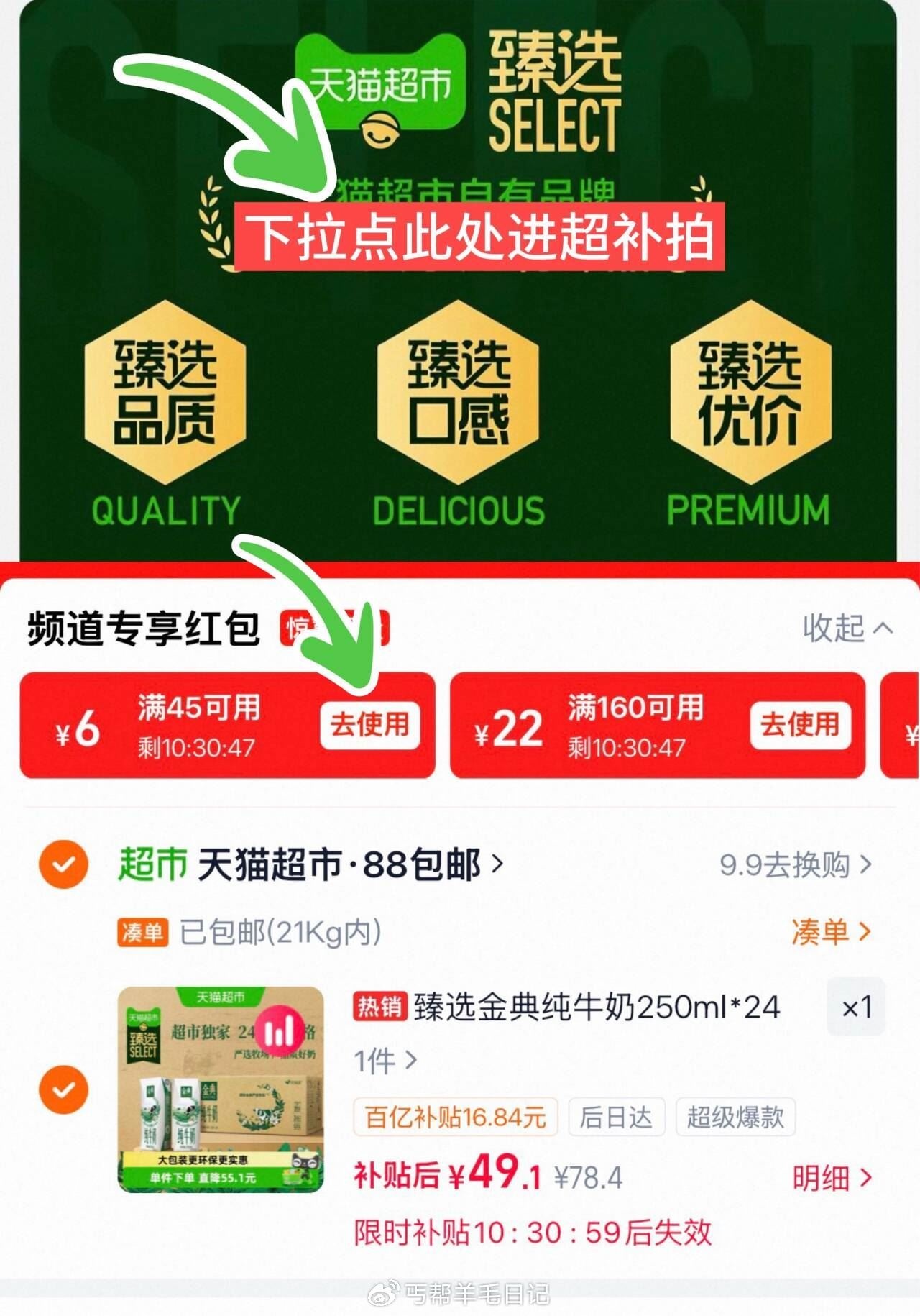 下拉点箭头 进超补拍⚠ 领-6虹包‼49元💰2/盒 - 86线报