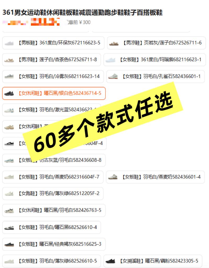 361男女运动鞋休闲鞋板鞋减震通勤跑步鞋鞋子百搭板鞋 79元 - 清风线报