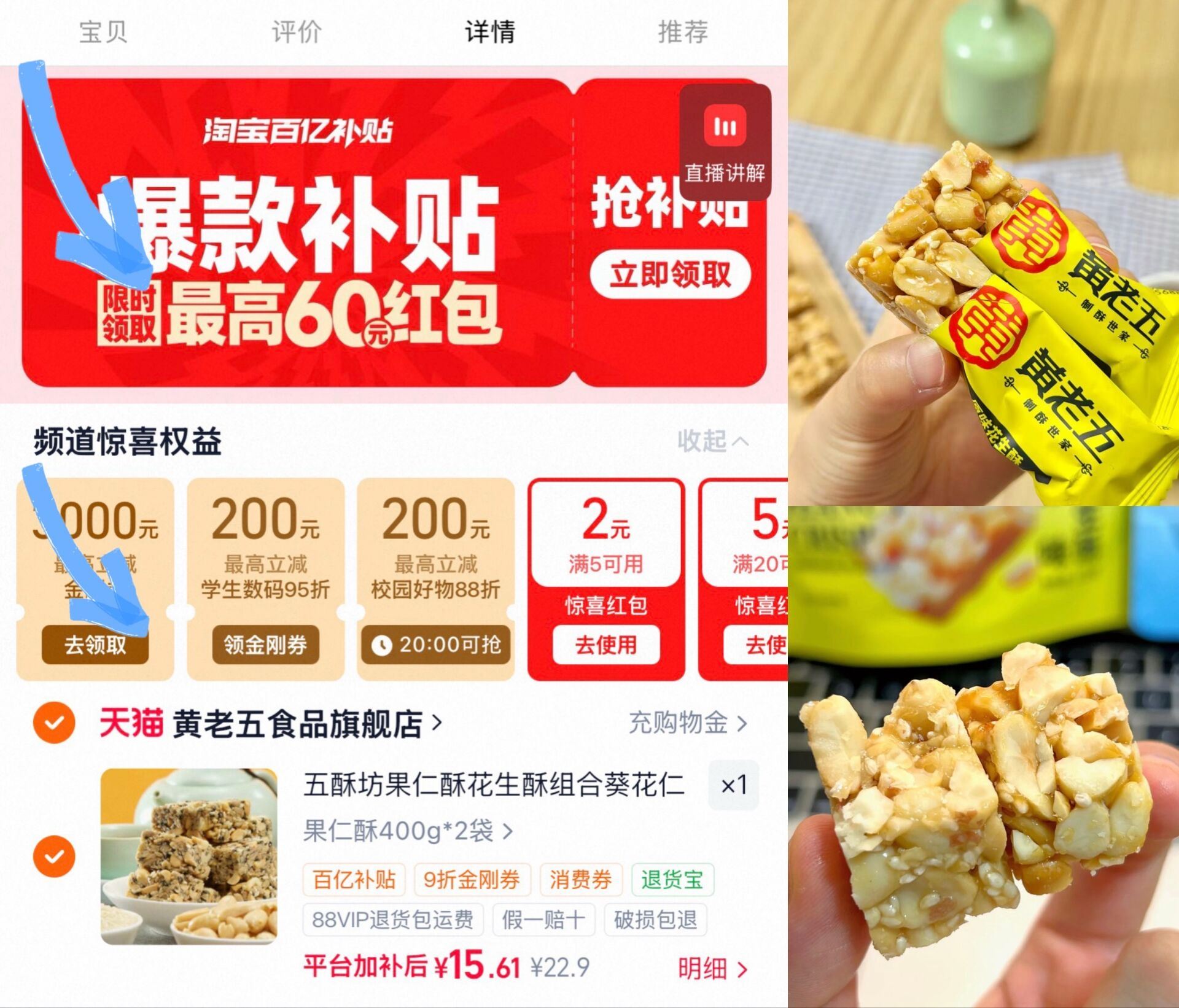 黄老五五酥坊果仁酥花生酥组合葵花仁黑芝麻糖果小零食花生糖 800g 15.6元 - 86线报