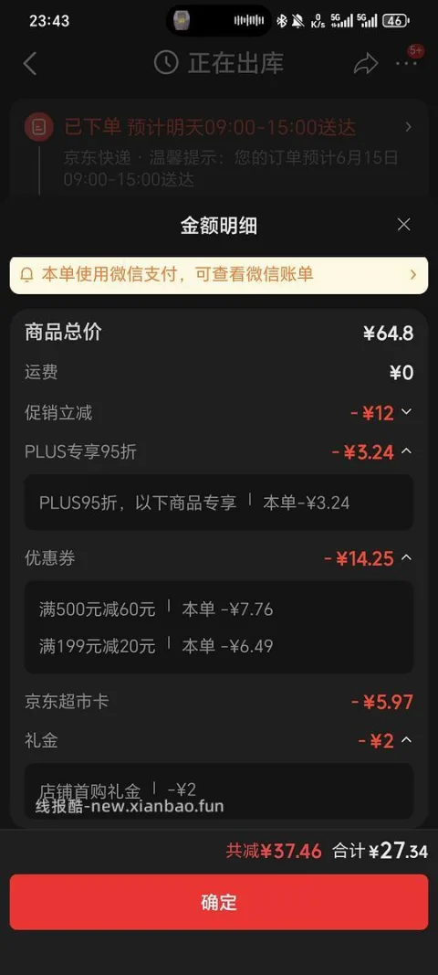 清扬男士去屑洗发水，三十一左右1.4kg