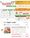 百草味红枣夹核桃礼盒408g 13.7元