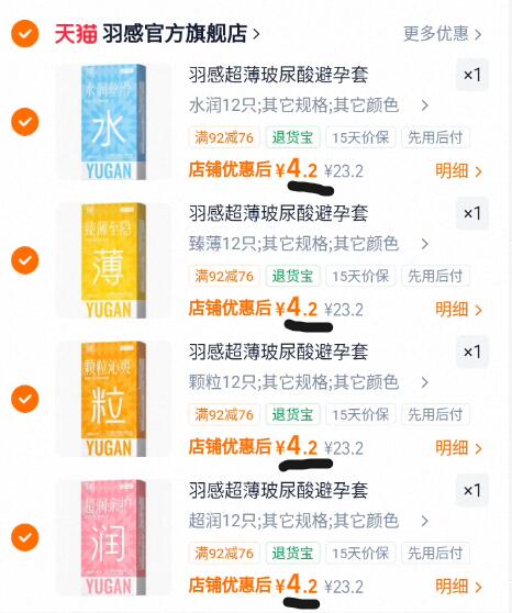 羽感小雨伞合集任选拍4件 16.8元 - 86线报