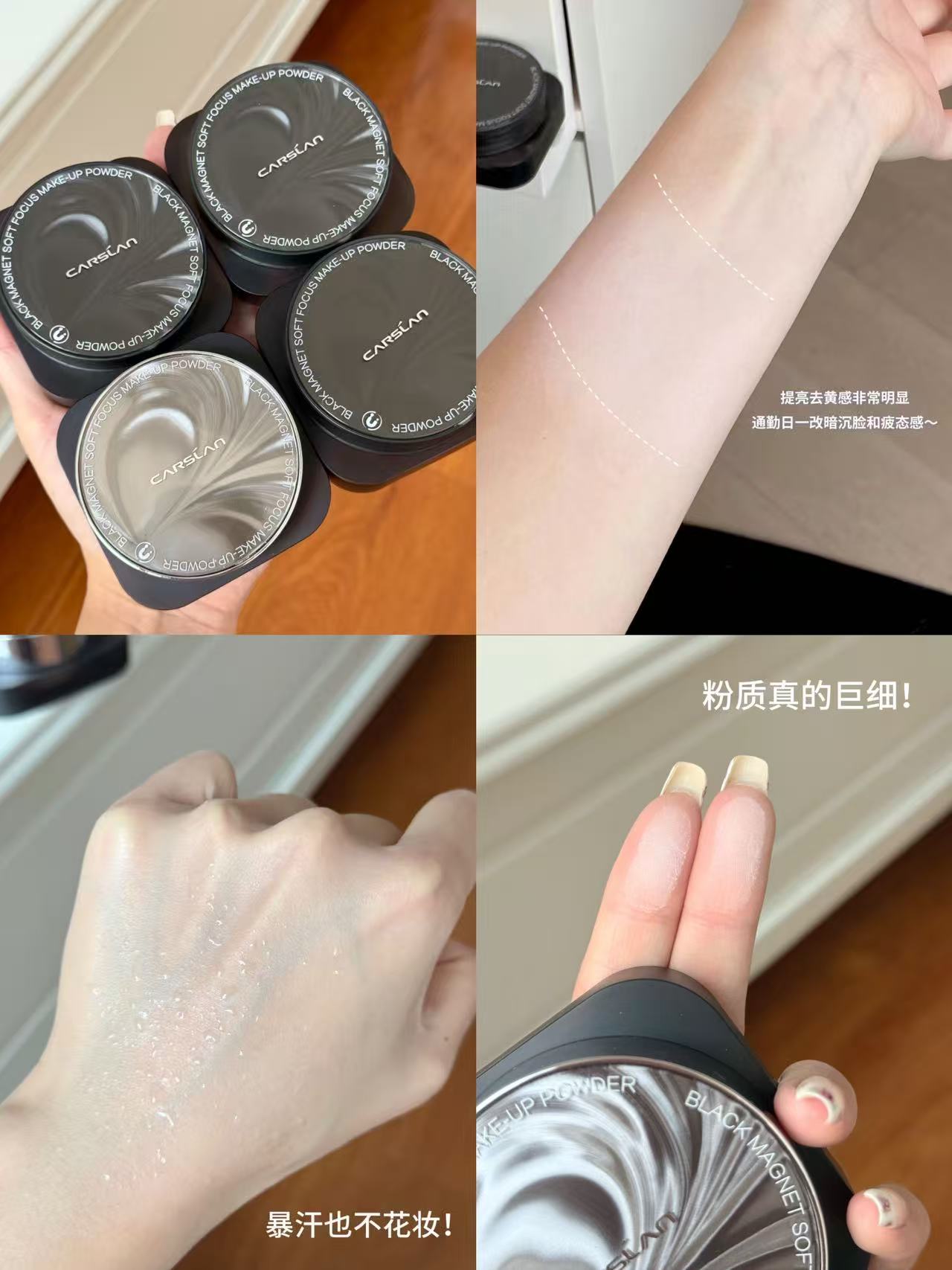 卡姿兰黑磁散粉 24元 - 86线报