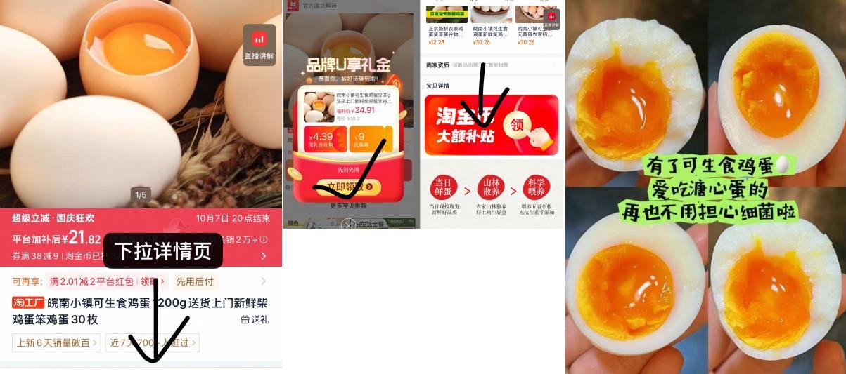 皖南小镇可生食鸡蛋1200g送货上门新鲜柴鸡蛋笨鸡蛋30枚 21.8元 - 线报酷