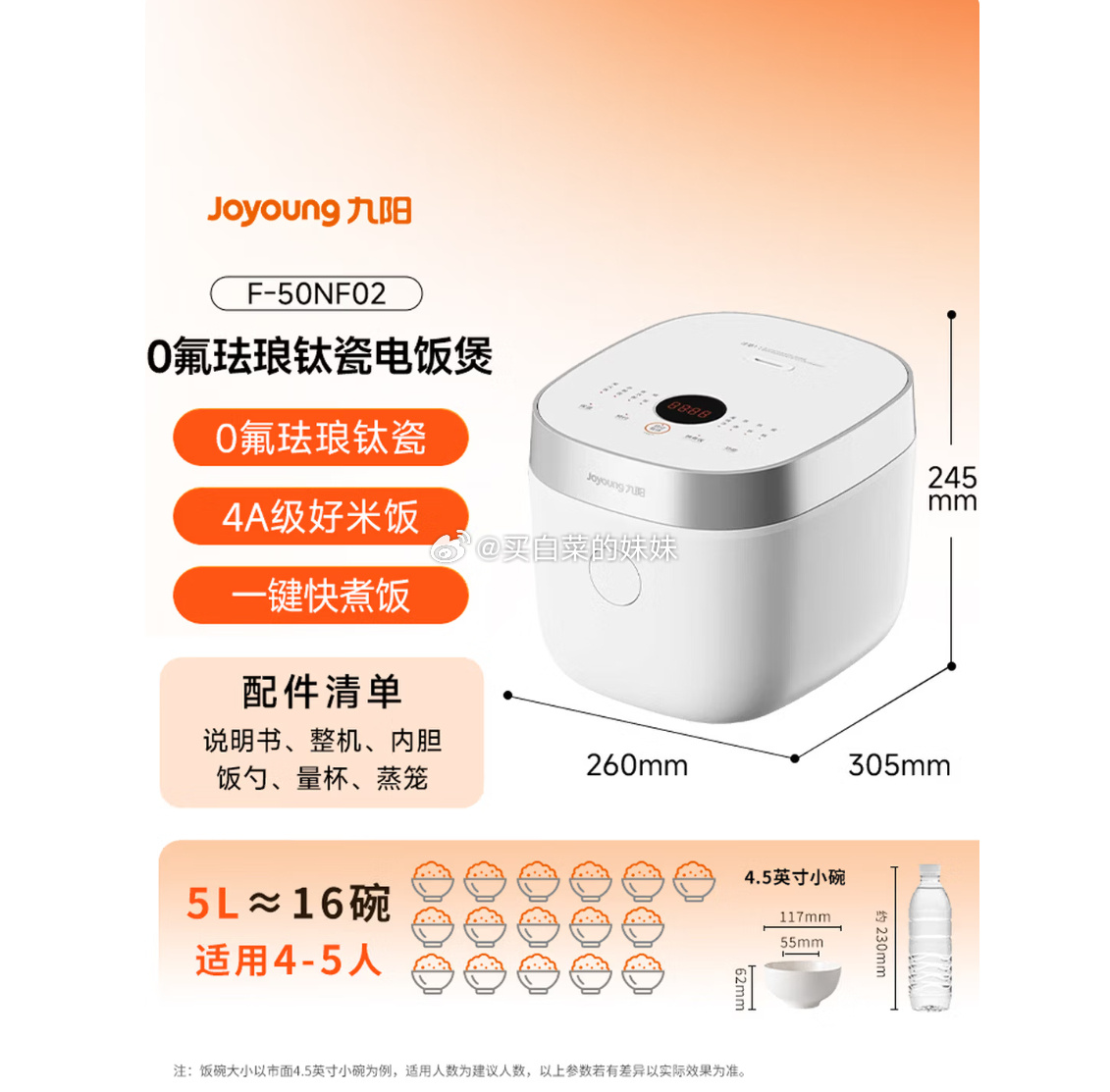 九阳升级0氟珐琅钛瓷电饭煲5L 860W含钛内胆微压快煮饭家用F-50NF02 125.85元 - 86线报