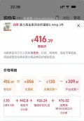 金素豪车350两袋 图片 2