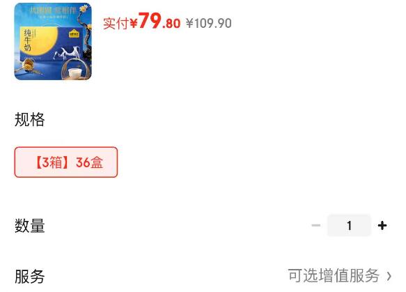 认养一头牛全脂纯牛奶200ml*12盒*3提 79.9元 - 清风线报