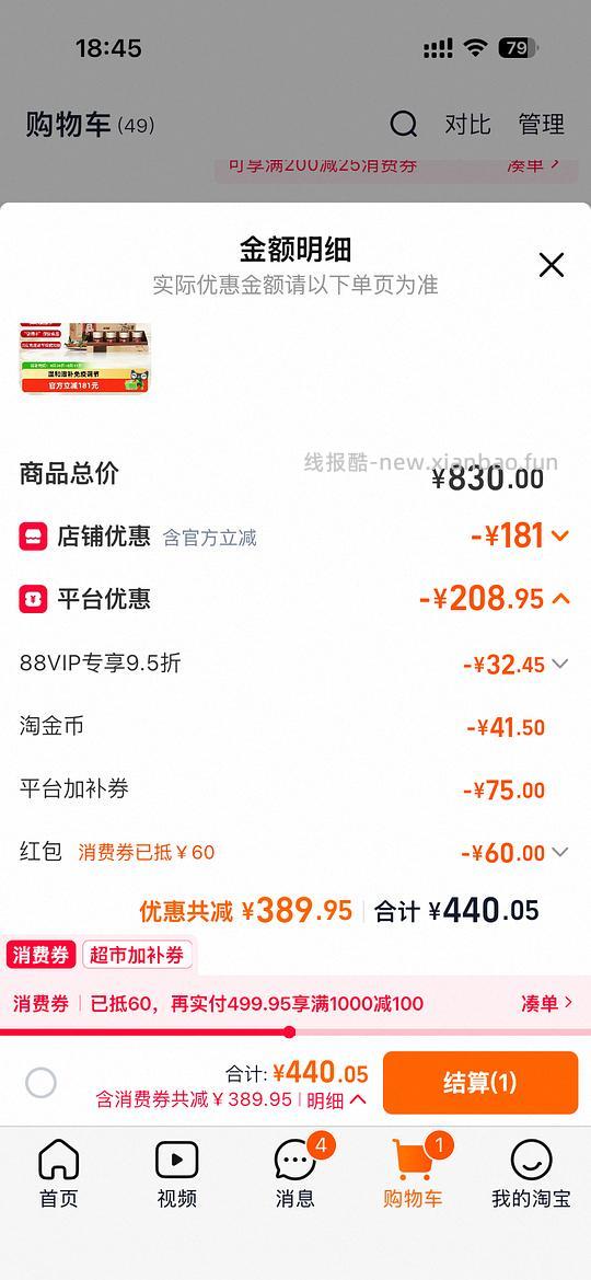 韩国正官庄6年根高丽参膏30g*4瓶 110元 - 86线报