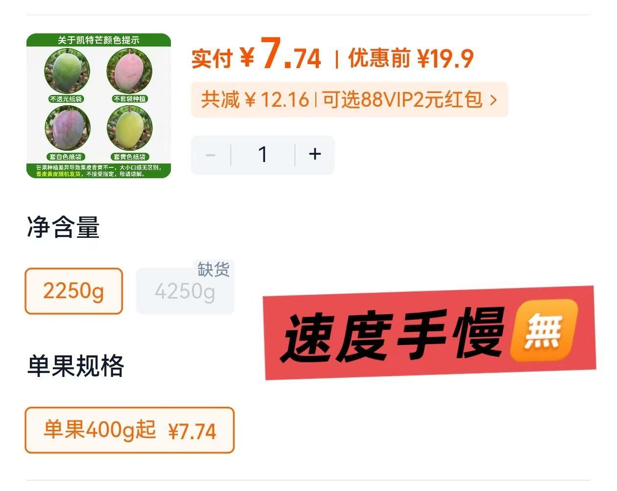 速 7元云南凯特芒4.5斤一箱 复制tb打开 超市9.8块一斤 - 86线报
