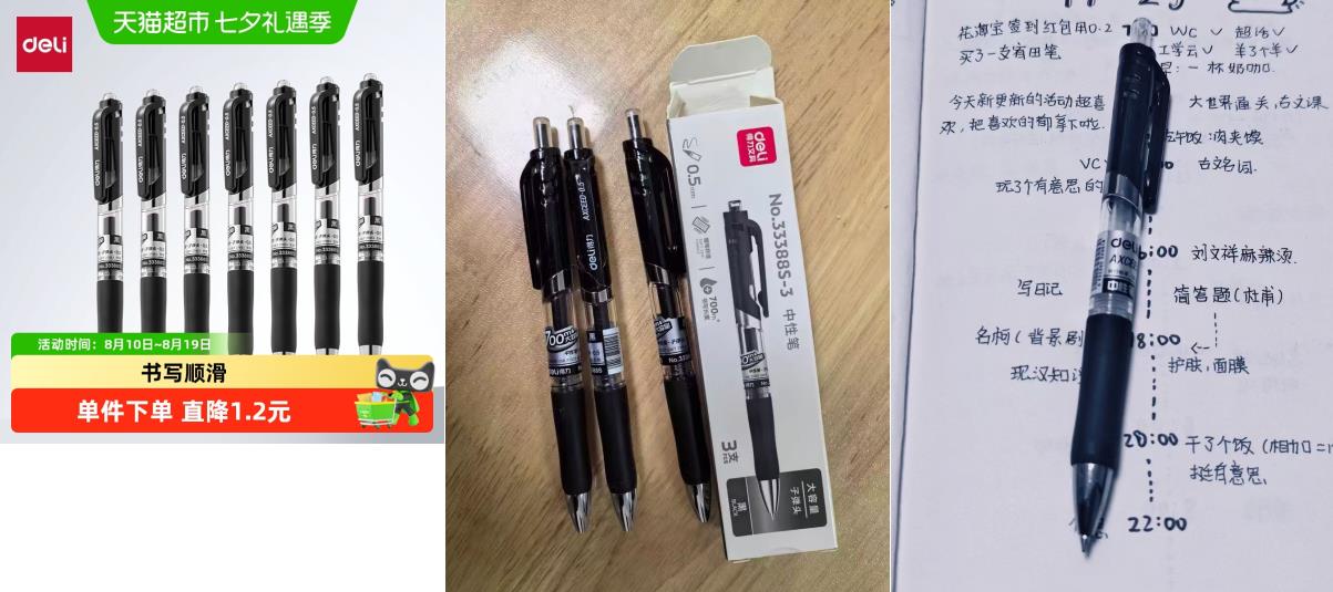 这是按动款的 文具店里一支就两三块钱 得力.按动中性笔3支4.5元 - 86线报