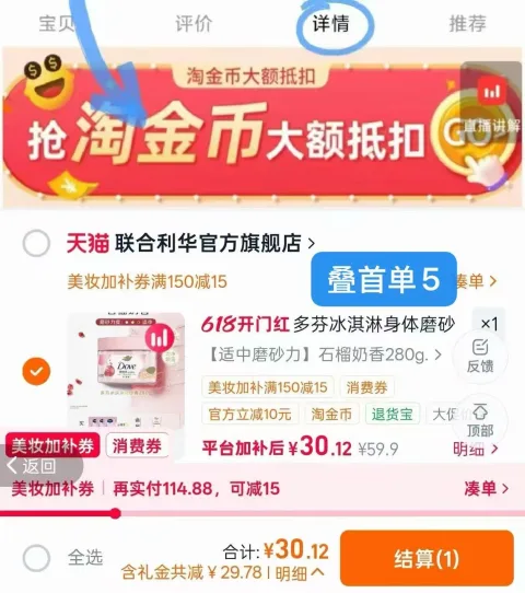 多芬冰淇淋磨砂膏280g 赠凡士林精华露15ml 30元 图片 1