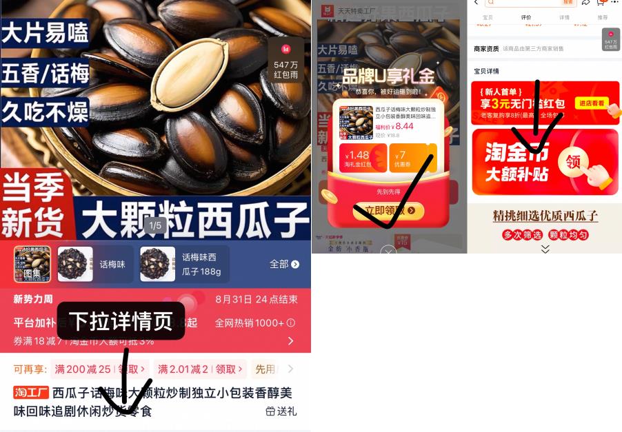 话梅西瓜子1斤 6.7元 - 86线报