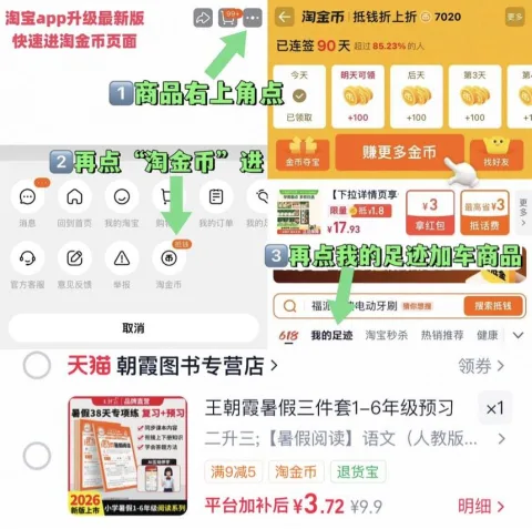 王朝霞小学暑假38天专项训练 3.7元