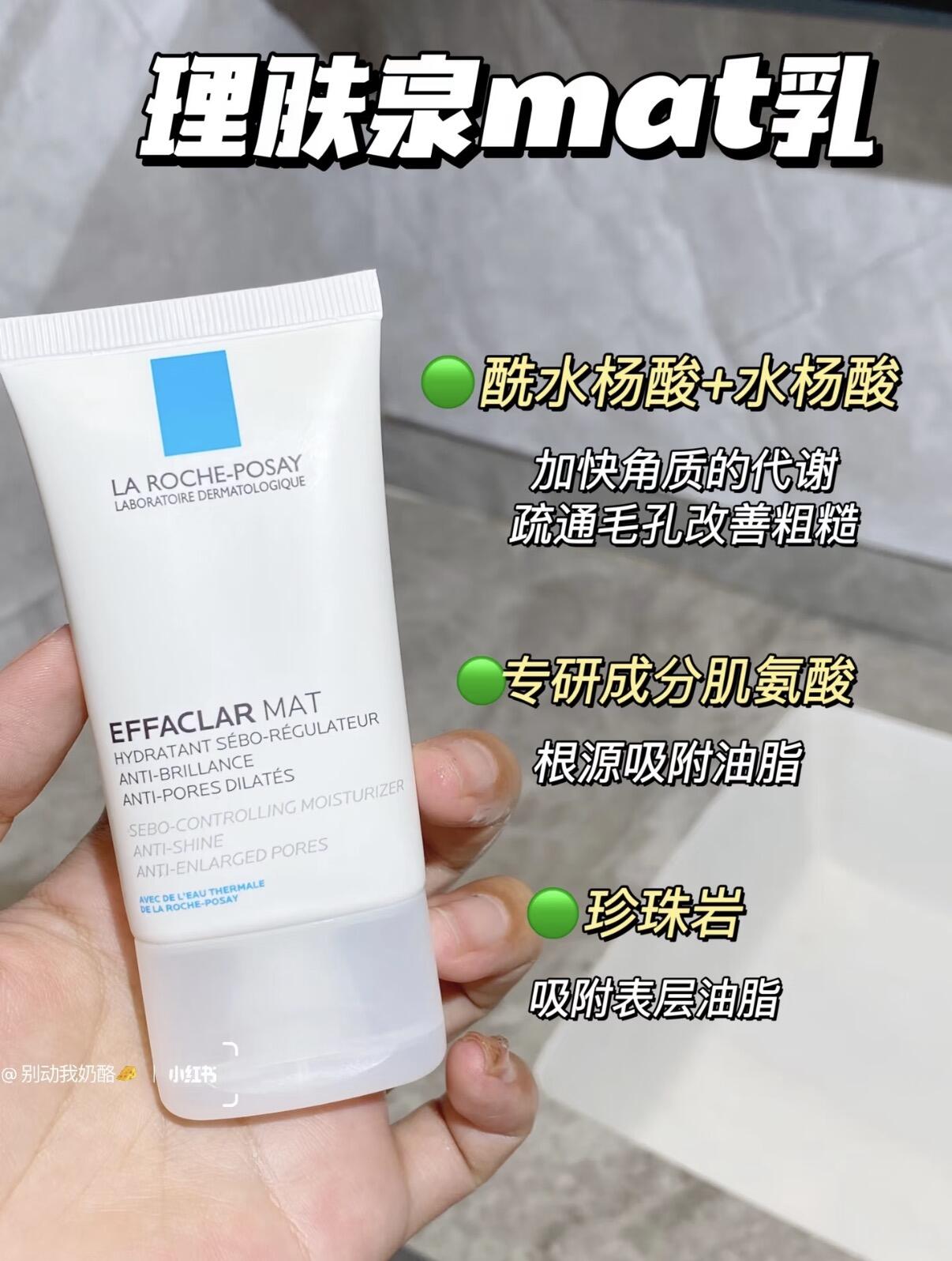 理肤泉清痘水乳套装水杨酸清爽控油痘痘肌油皮护肤品 132元 - 86线报