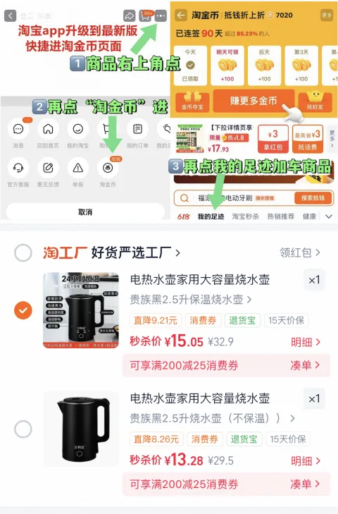 万利达电热烧水壶2.5L 13元