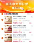 2.9/件 南方黑芝麻糊合集 下拉详情任选8件23.3元 减脂期的蕞爱 营养饱腹