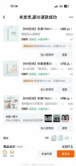 线报图片