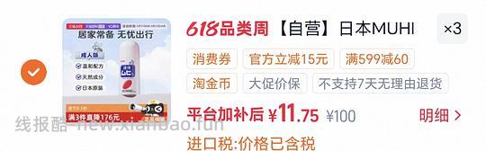 久光贴6块/包 6元，无比滴11一瓶 11元，whc小千金100/30粒 100元 - 美泡泡