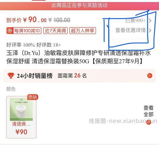 中性油皮觉得很好用 适合现在这个天气 狗东货号10218325375805 - 86线报