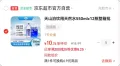 天山泊饮用天然水550ml*12瓶 10.7元