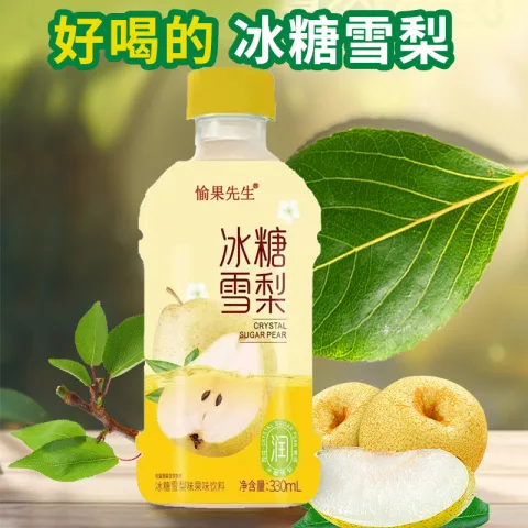 冰糖雪梨饮料330ml*12瓶 7.9元