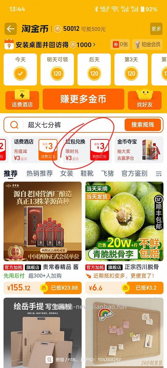 洁柔艺术油画抽纸4层80抽纸巾家用面巾纸卫生纸家用便携实惠装 3.01元 - 86线报