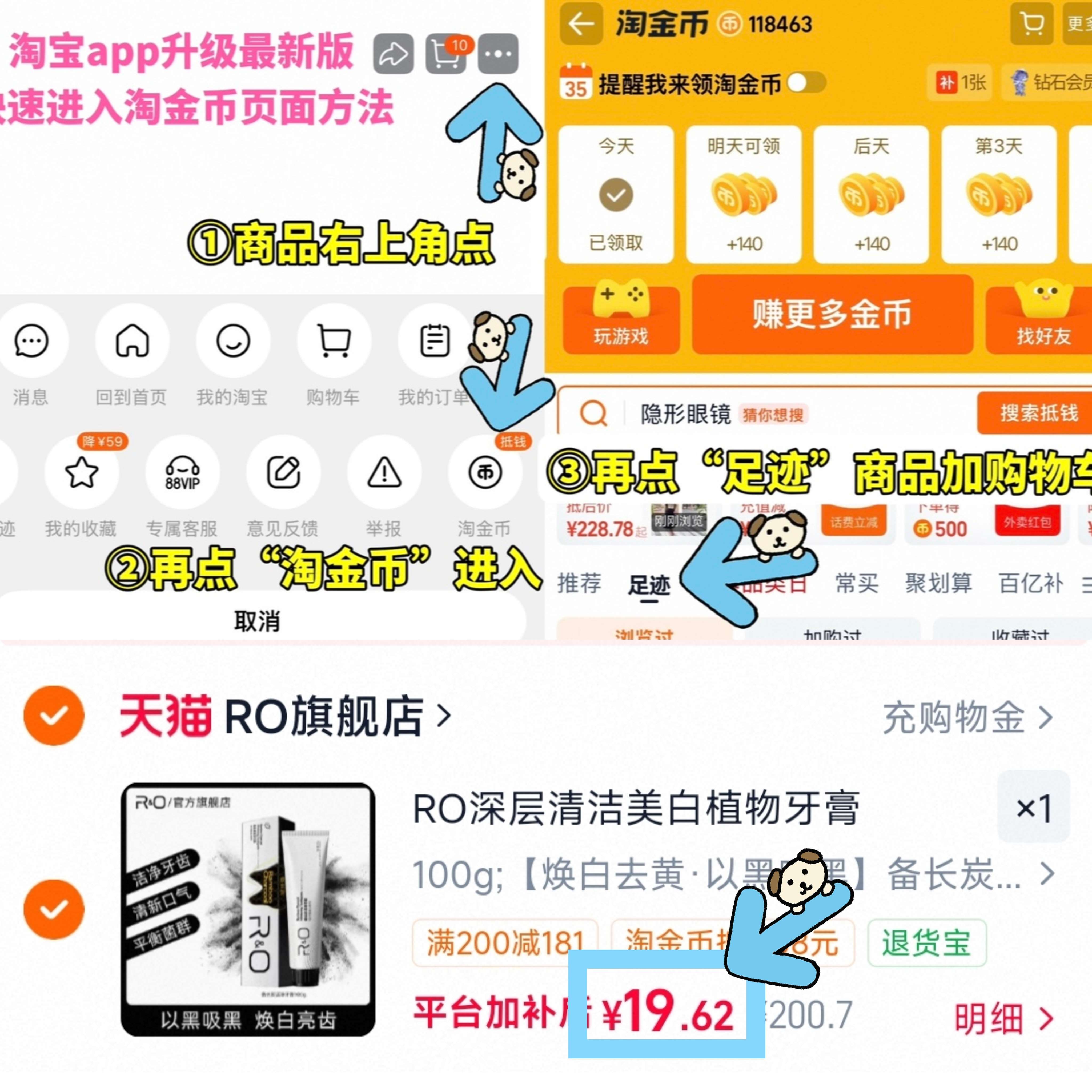 RO牙膏深层清洁美白植物3支拍1赠2到手3支 19.6元 - 86线报