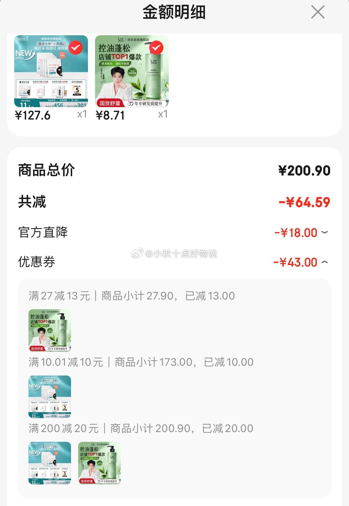 舒蕾控油蓬松去屑洗发露530g 8.73元 - 线报酷 舒蕾控油蓬松去屑洗发露530g 8.73元 - 线报酷