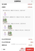杀虫驱蚊产品五折