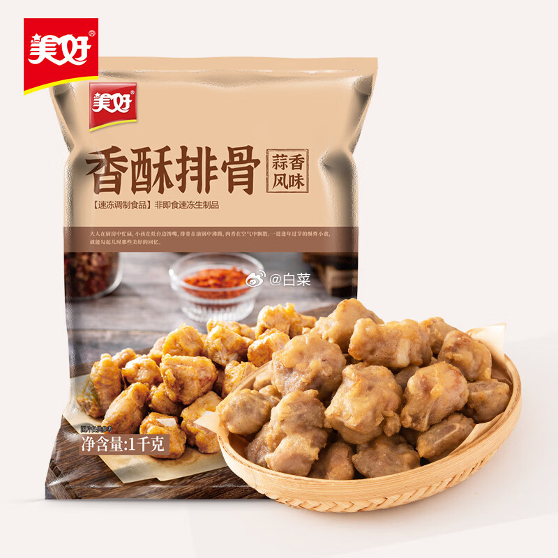 美好蒜香味香酥排骨2斤拍2件 55.02元 - 86线报 美好蒜香味香酥排骨2斤拍2件 55.02元 - 86线报